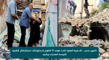 تأجيل جديد.. الإدارية العليا تحدد موعد 11 أكتوبر لاستئناف استشكال قضية كنيسة العذراء برشيد